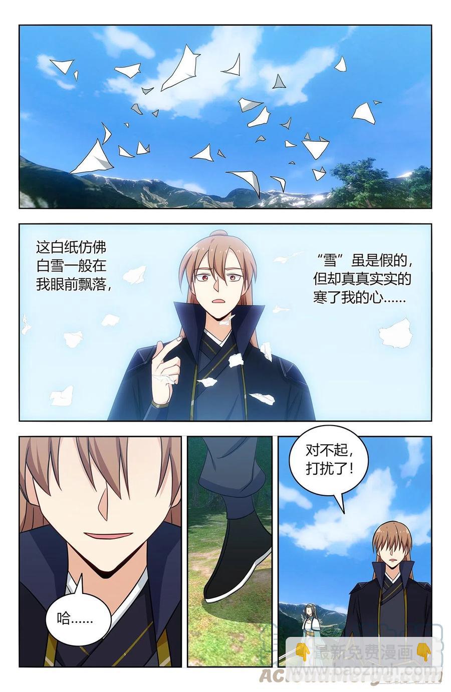 最強反套路系統 - 485叫我師爹！ - 2