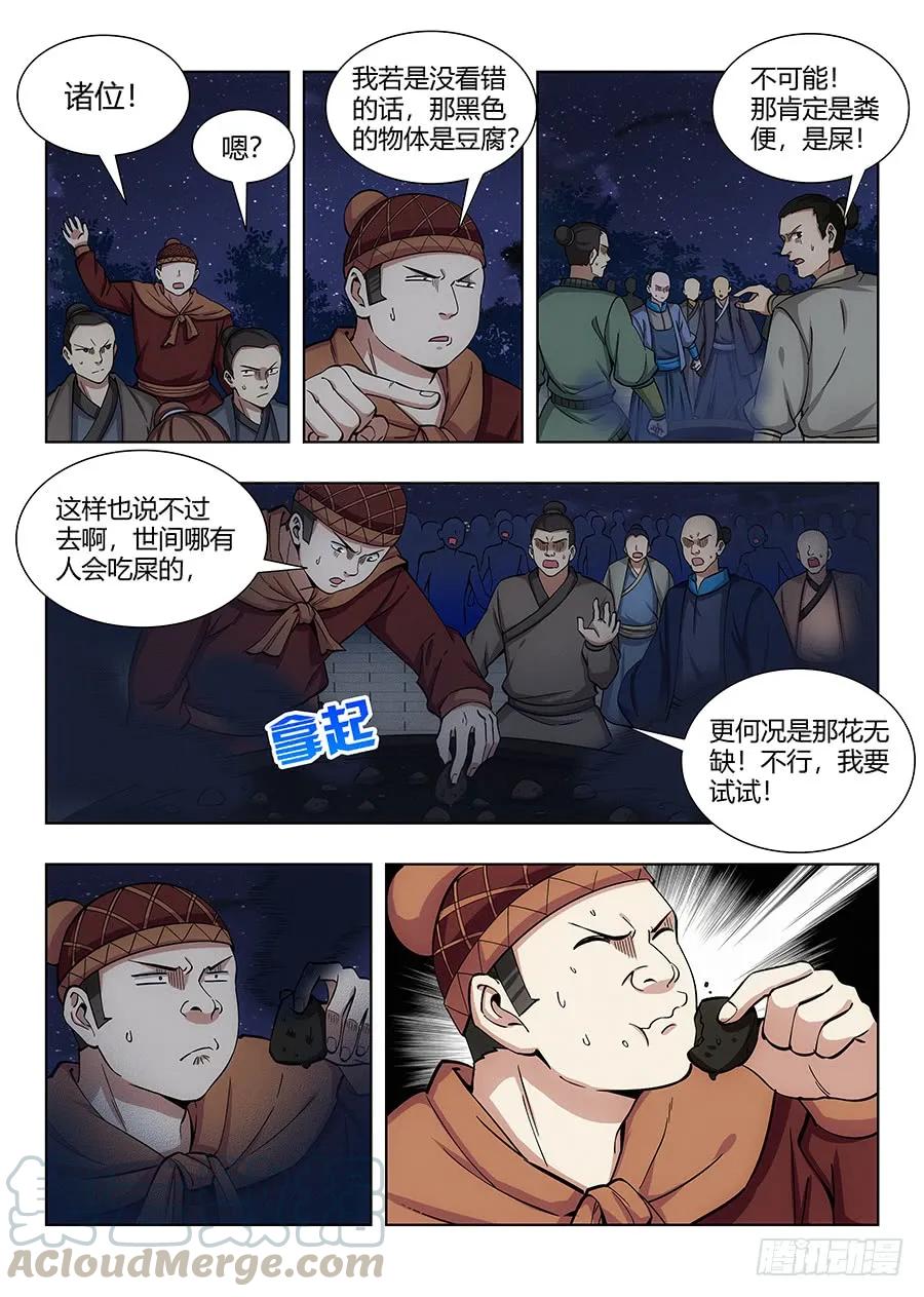 最強反套路系統 - 057不讓我上，我偏要上 - 1