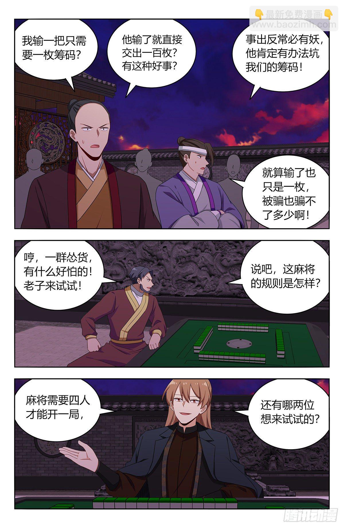 最強反套路系統 - 593開臺！ - 2