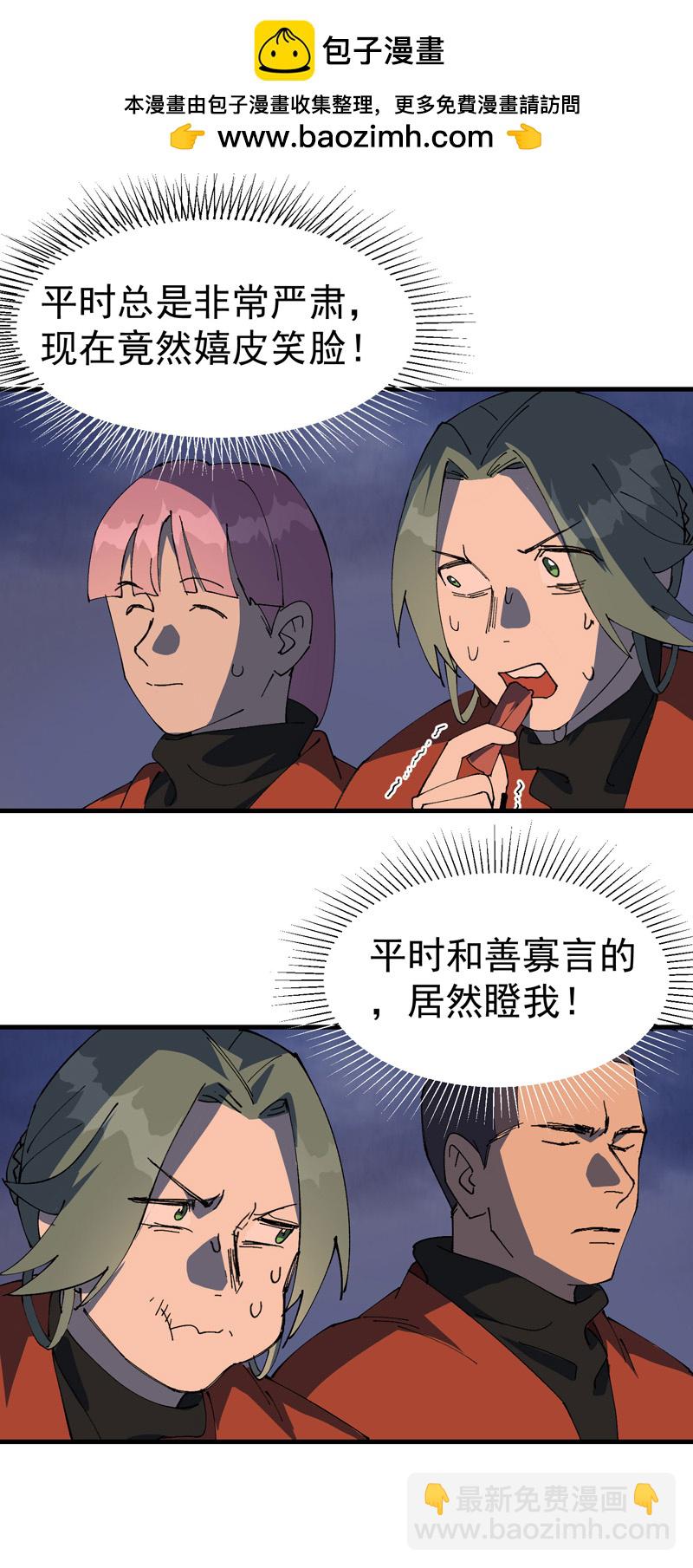 最強內卷系統 - 第210話 倒黴小妹1 - 2