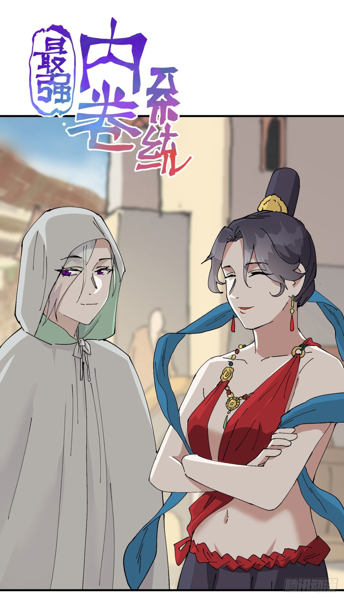最強內卷系統 - 第243話 下水道 - 1