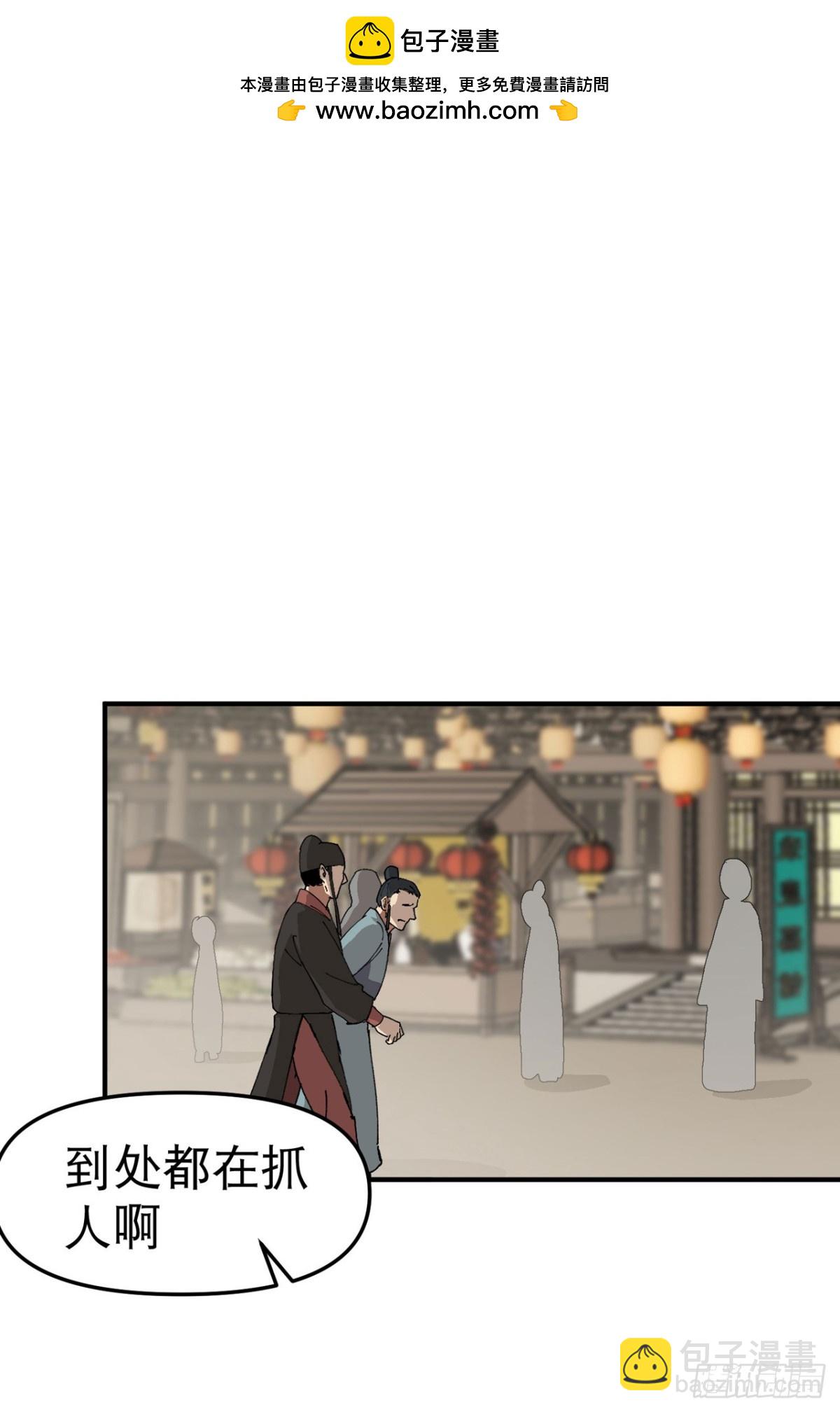 最強內卷系統 - 第243話 下水道 - 2