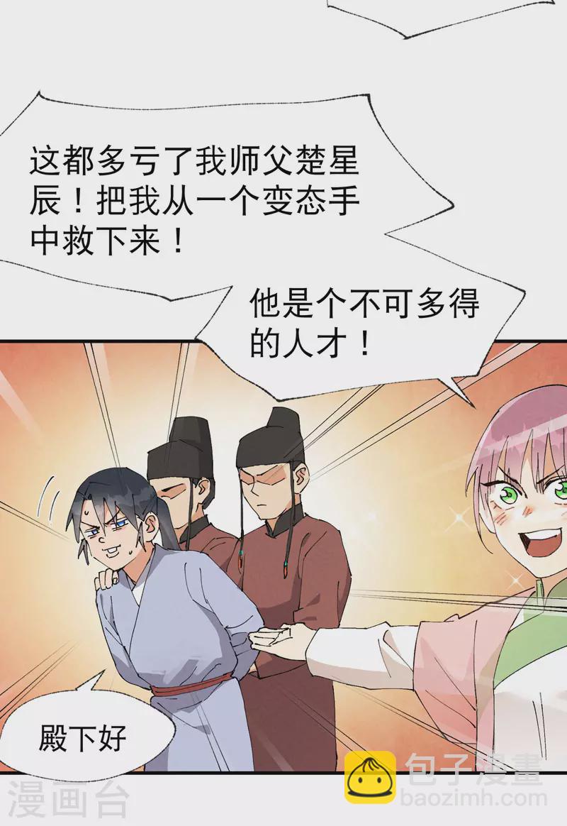 最強內卷系統 - 第42話 搶狀元！ - 2