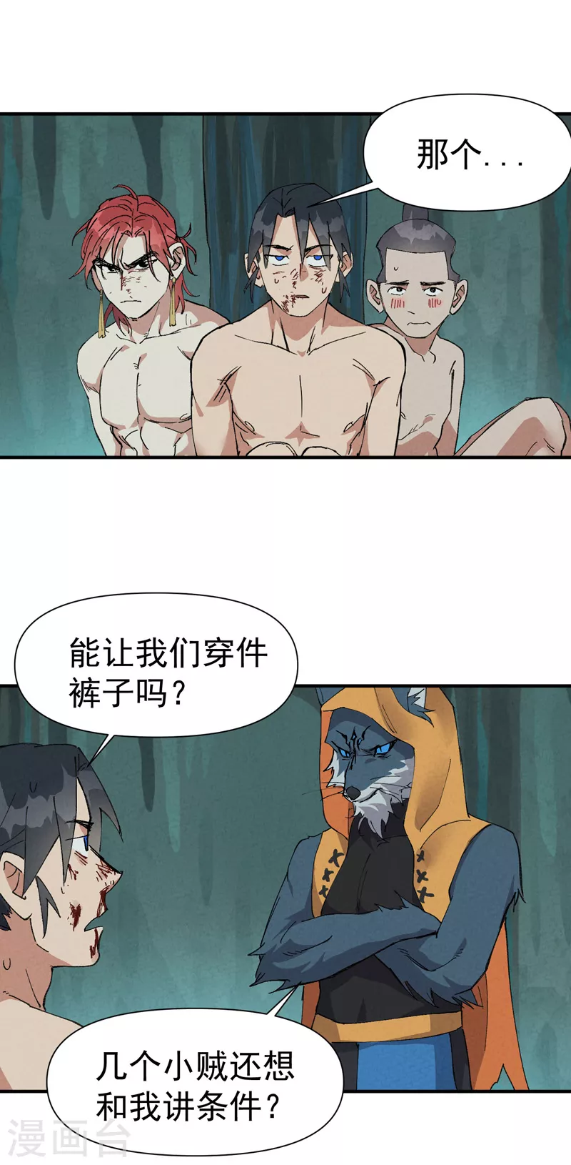 最強內卷系統 - 第53話 一起越獄吧！ - 1