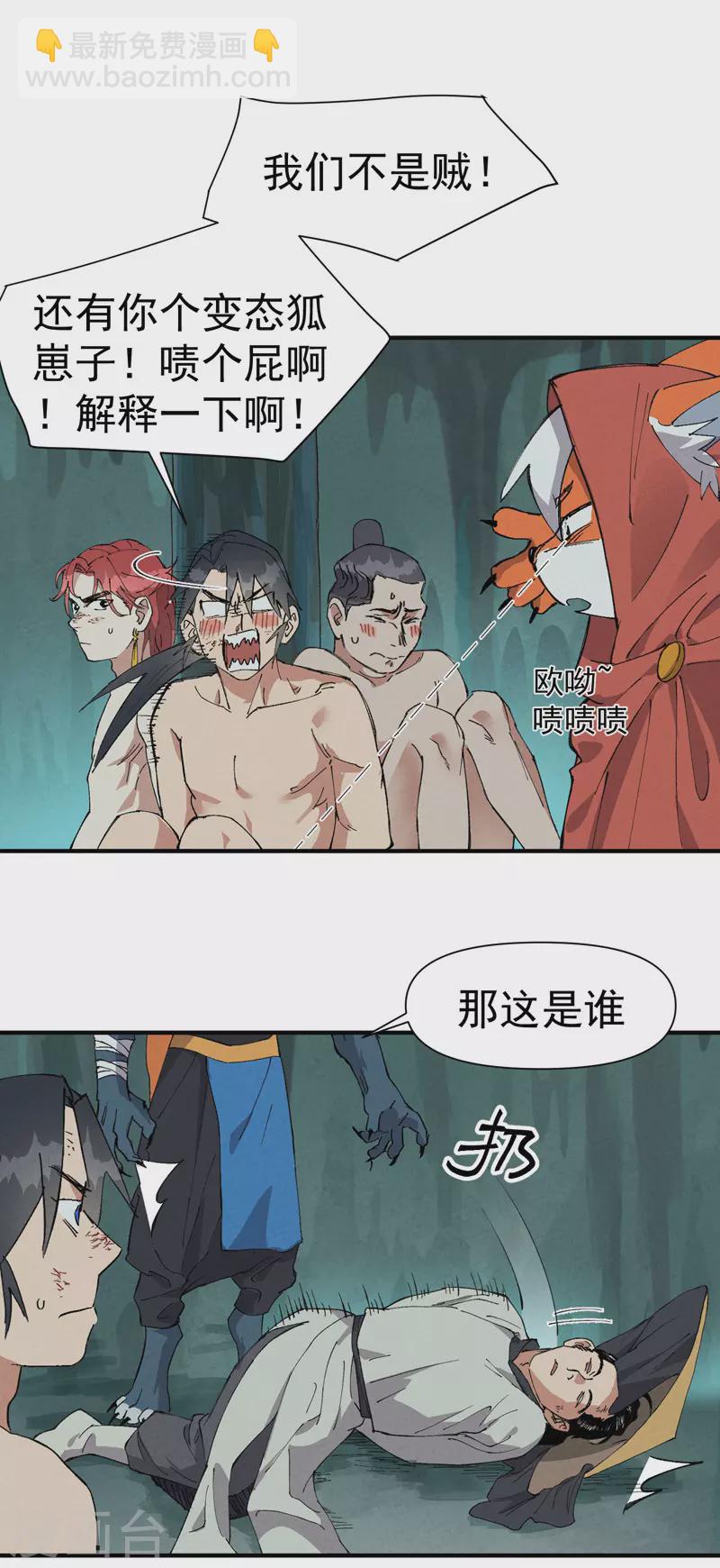 最強內卷系統 - 第53話 一起越獄吧！ - 2