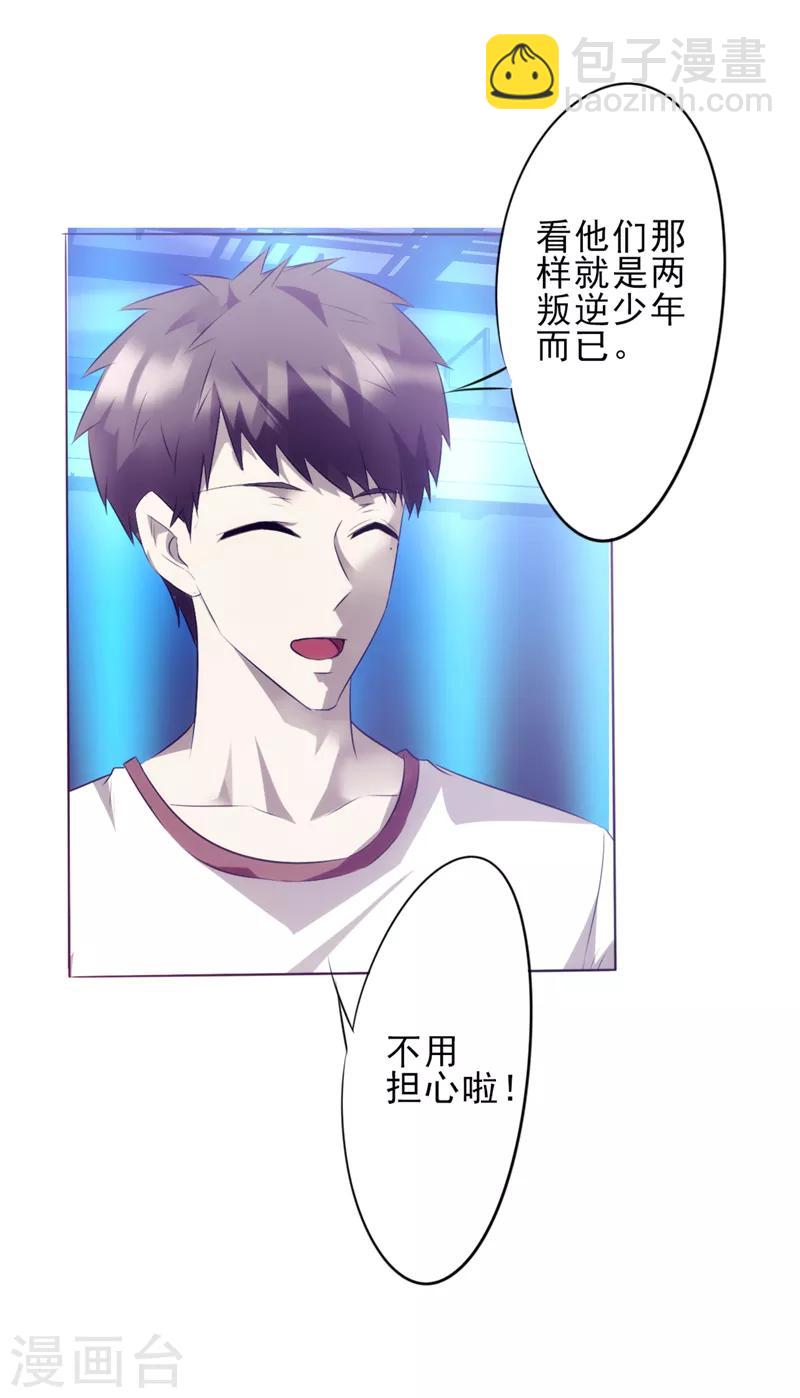 最強農民工 - 第14話 兩個選擇 - 2
