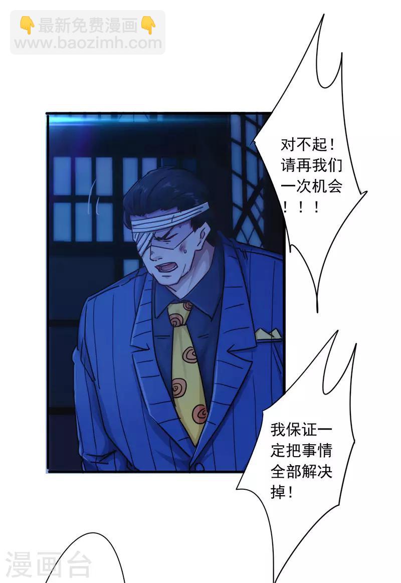 最強農民工 - 第192話 不敢去招惹 - 2