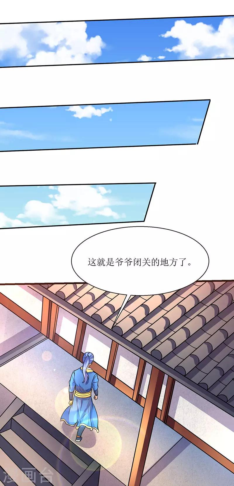 最强升级 - 第14话 赵氏辛秘 - 1