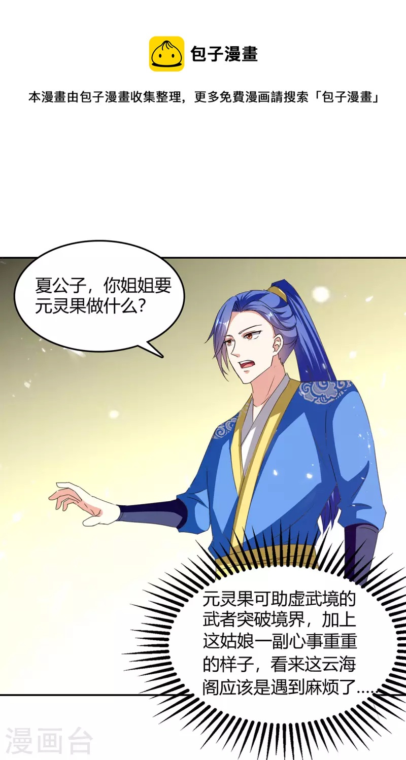最強升級 - 第308話 吐真符 - 1