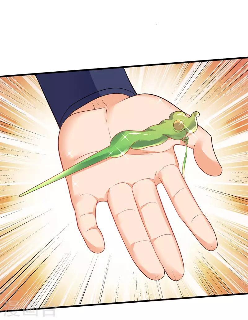 最強升級 - 第58話 煉丹師 - 1