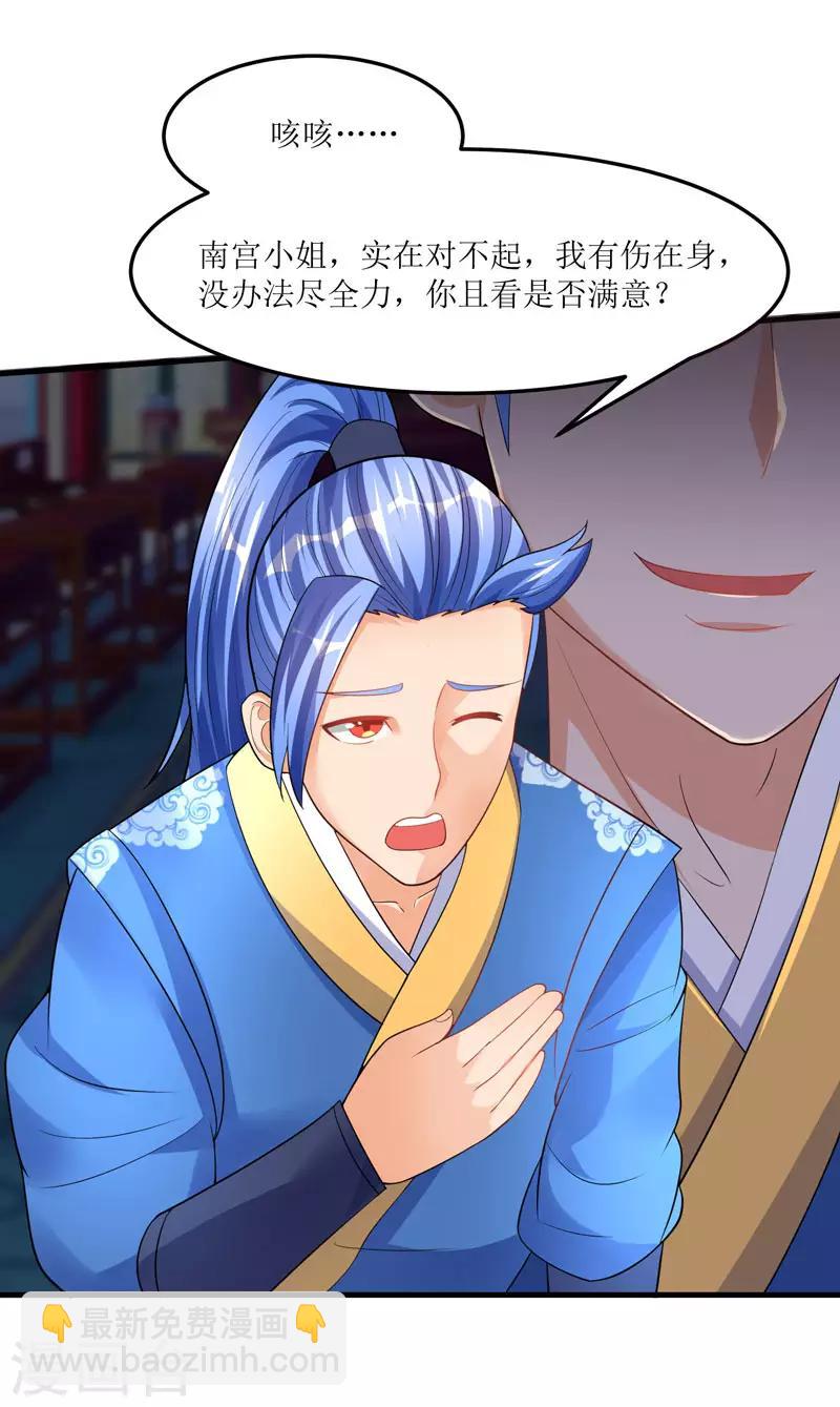 最強升級 - 第58話 煉丹師 - 2