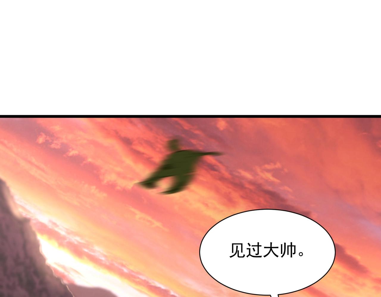 最強神皇的廢柴重置人生 - 第24話 魔族追殺(1/3) - 5