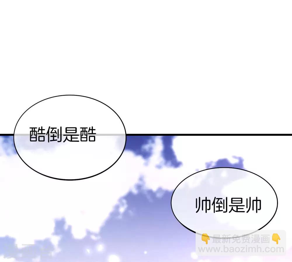 最強仙界朋友圈 - 第24話 給我一個億，否則免談(1/2) - 2