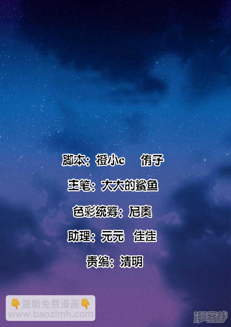 最強梟雄系統 - 再遇肖楚楚 - 2