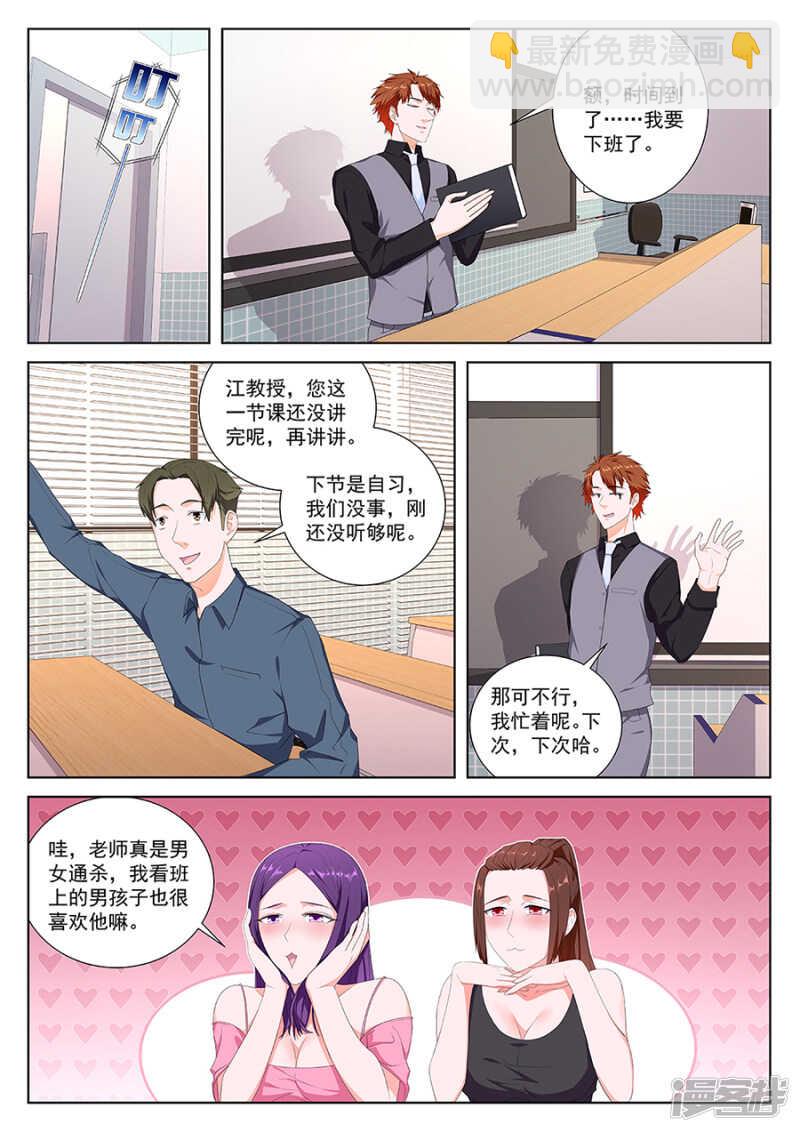 最強梟雄系統 - 人模人樣 - 2