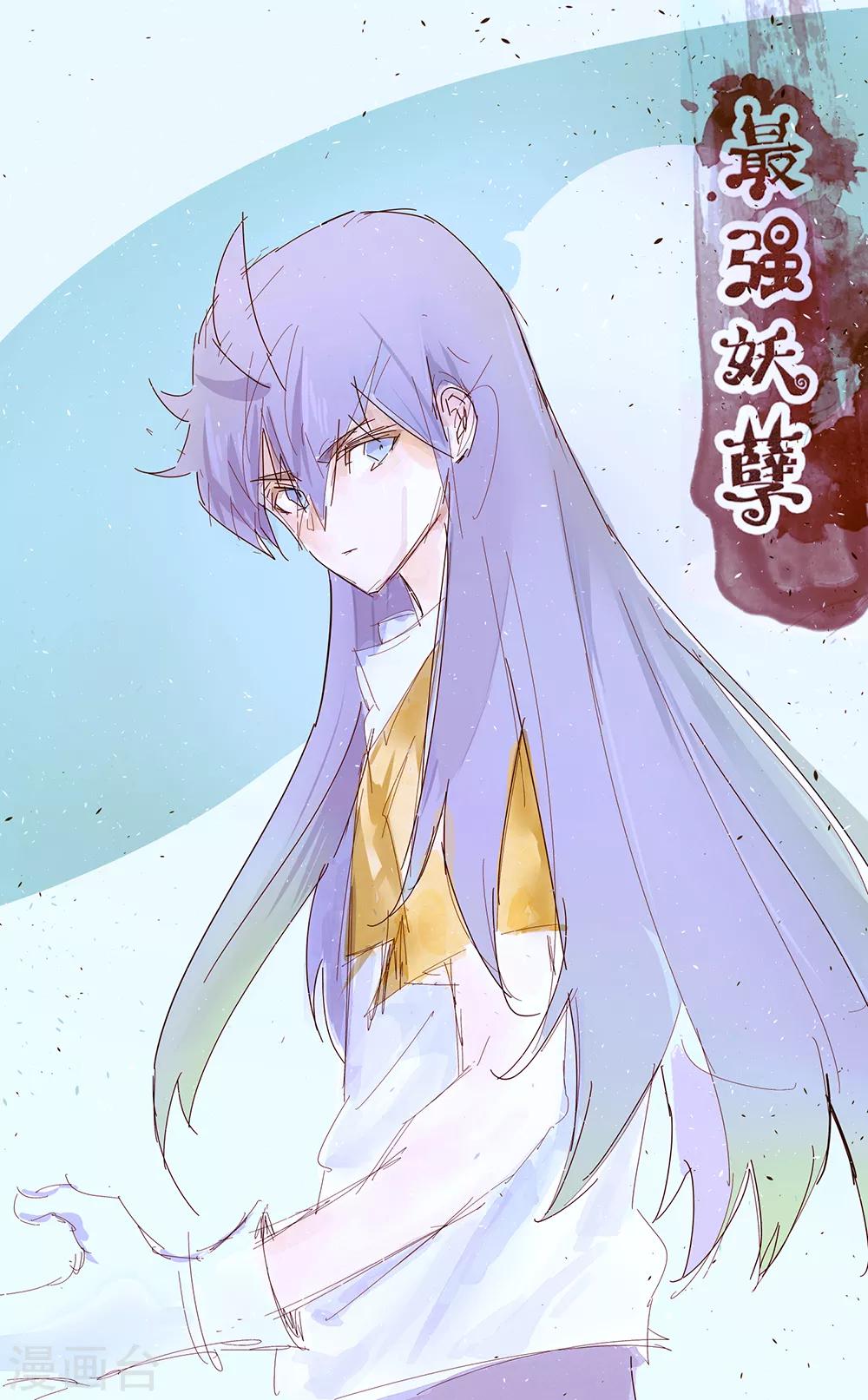 最強妖孽 - 第164話 召喚撒旦 - 1