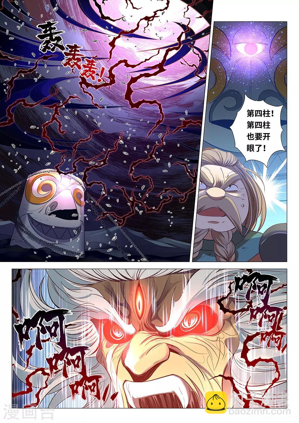 最強原始人 - 第57話 第四根！ - 2