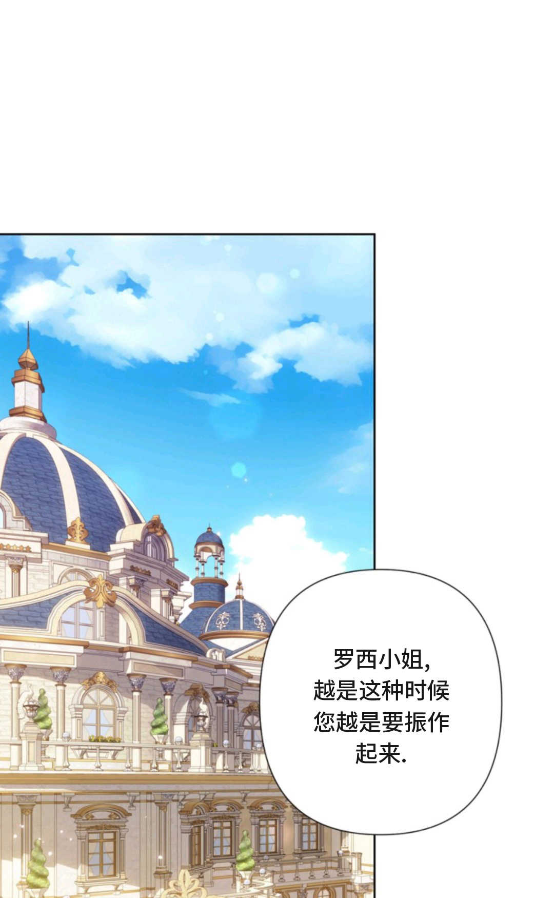 最強者哥哥失憶了 - 第06話(1/2) - 1