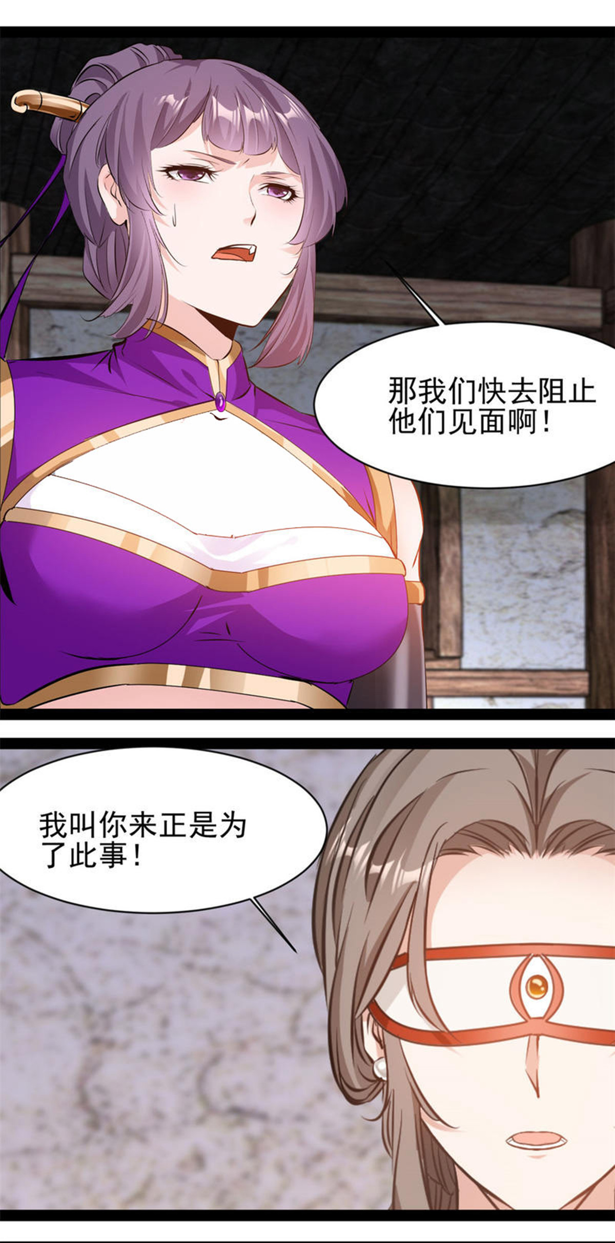 最強主宰 - 第192話 清理門戶 - 1