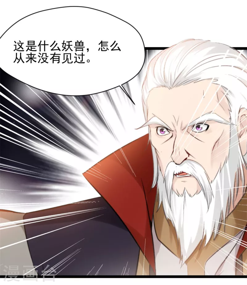 最強主宰 - 第85話 我讓他們有來無回 - 2