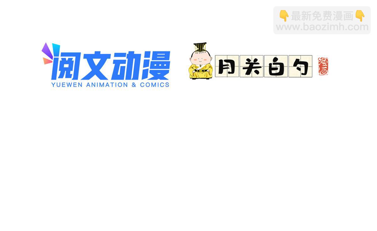 最閃亮的星河 - 18 這怎麼會是夏星河？！(1/2) - 2