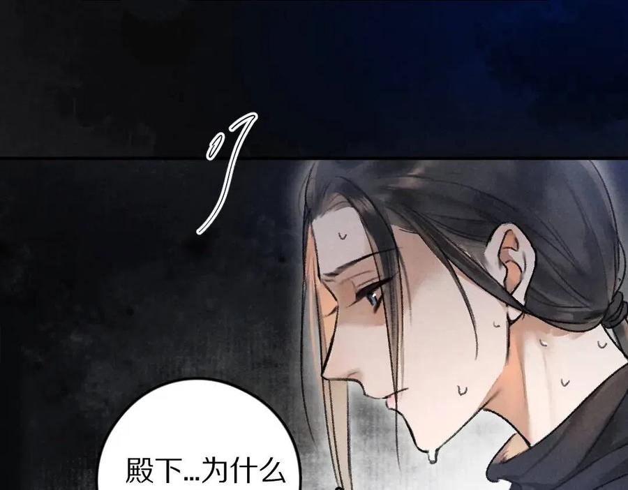 遵命 - 第39話  我該拿你怎麼辦(1/2) - 1