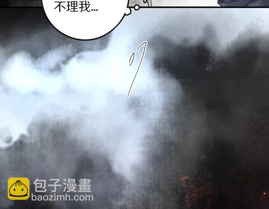 遵命 - 第39話  我該拿你怎麼辦(1/2) - 2
