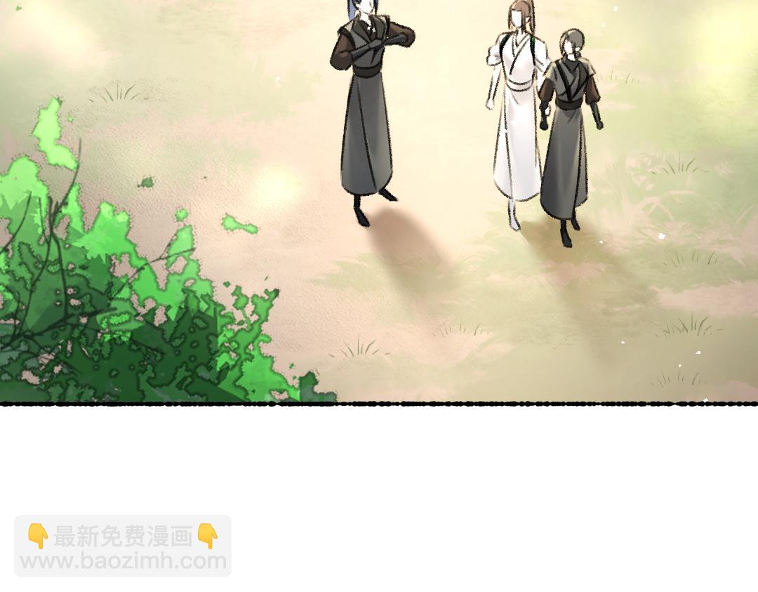 遵命 - 第85話 雲胡不喜(1/3) - 4