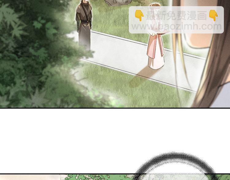 遵命 - 第7話  定不負期許(1/3) - 2