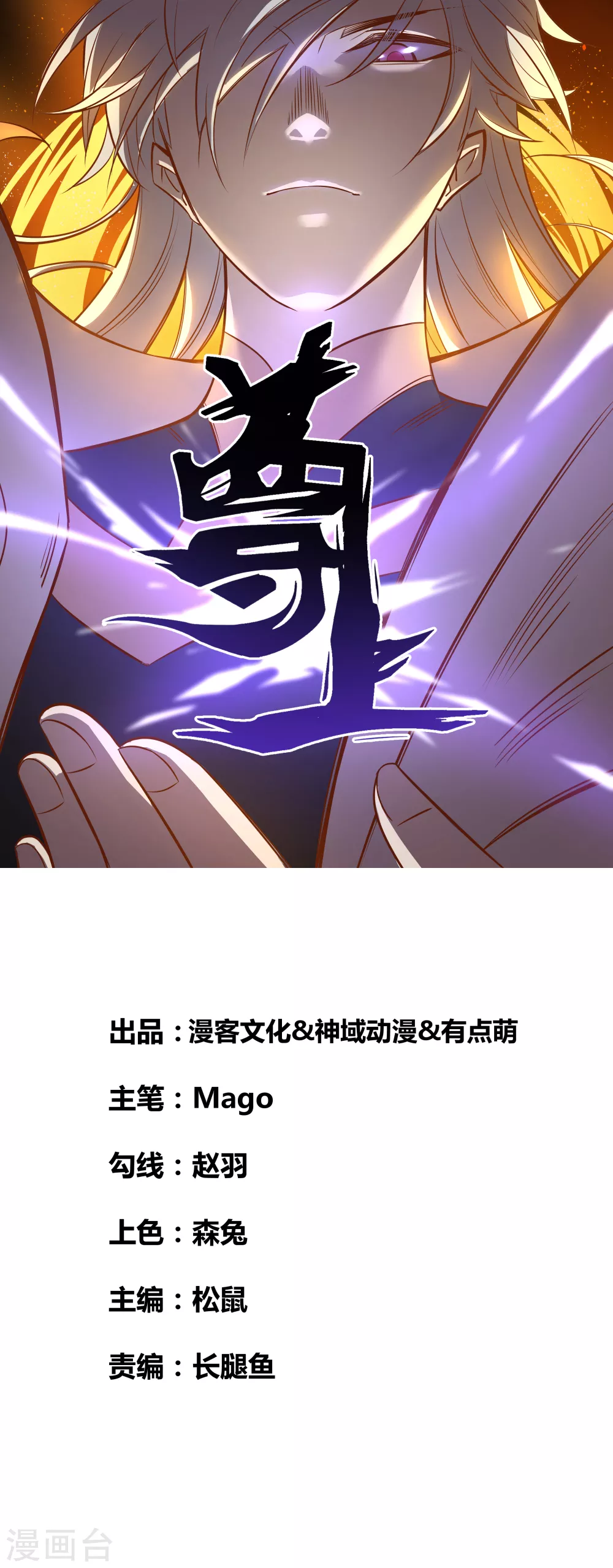 尊上 - 第182話 從實招來 - 1