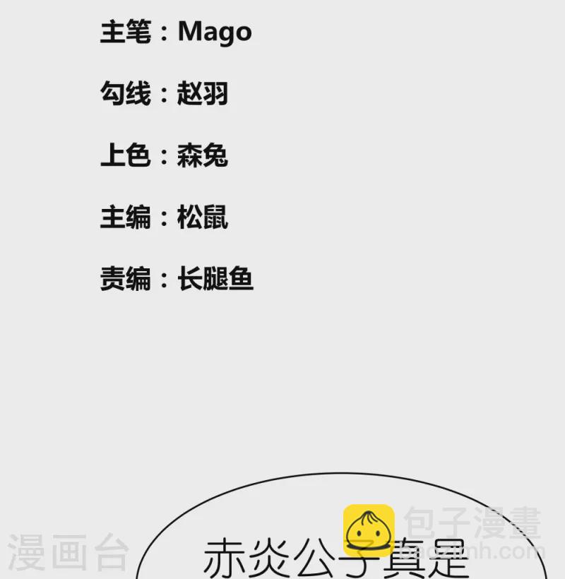 尊上 - 第402話 珍惜機會 - 2