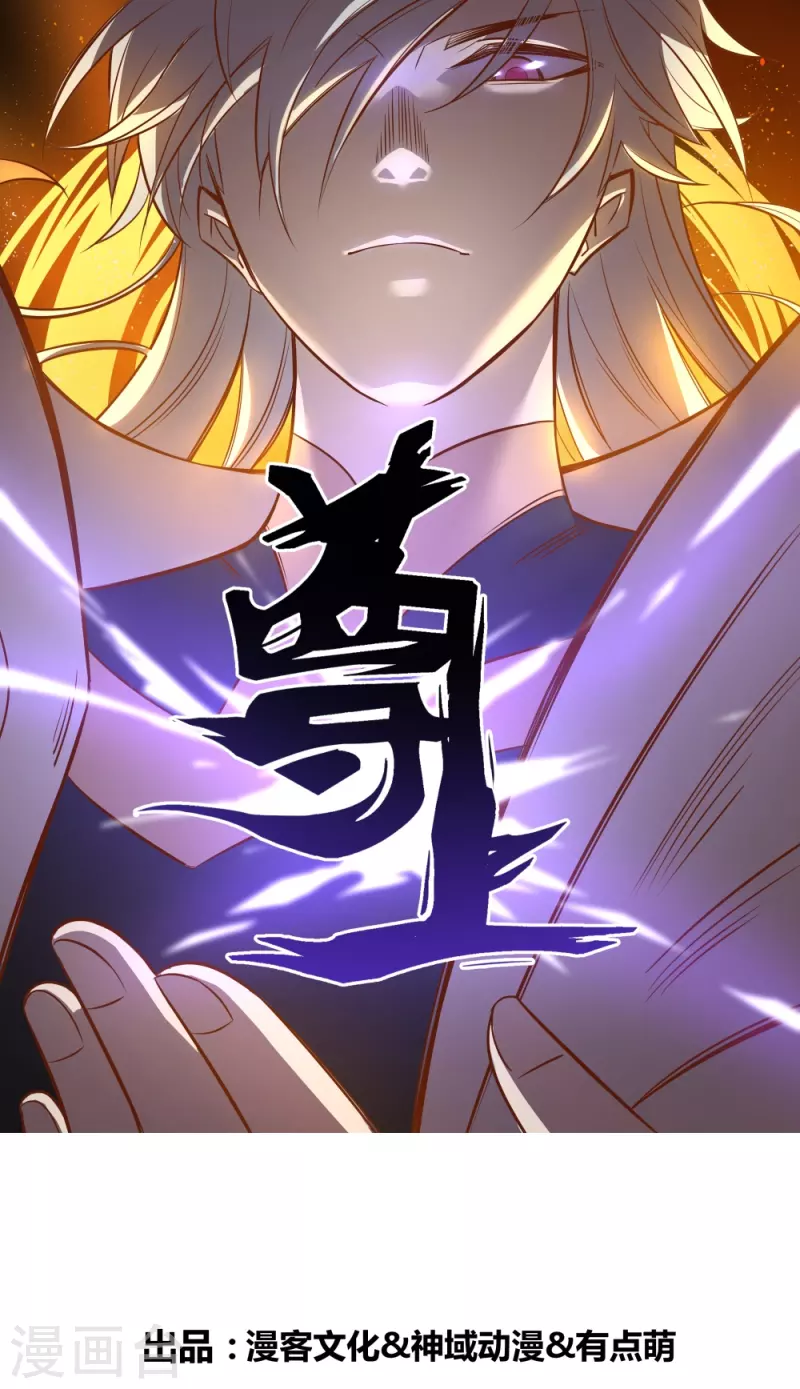 尊上 - 第406話 聽人教唆 - 1