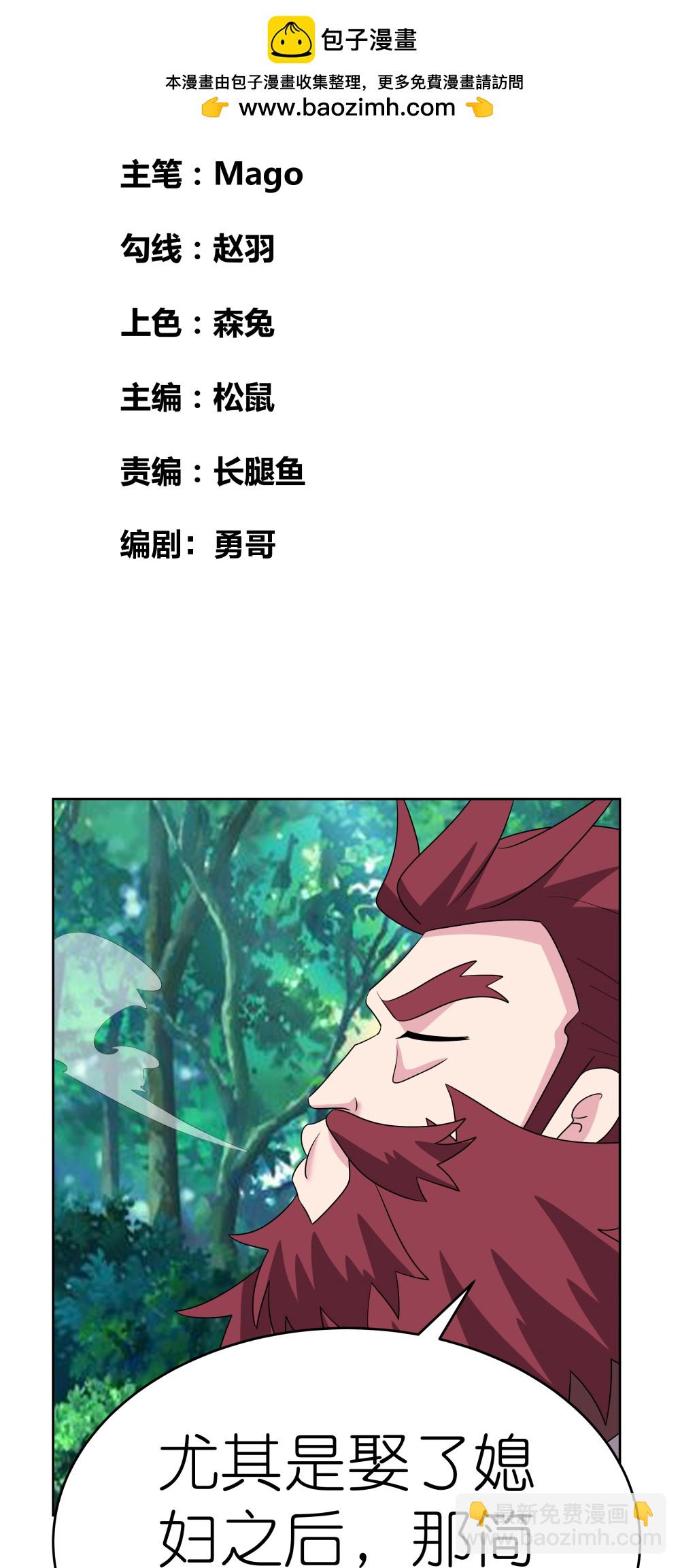 尊上 - 第486話 混沌碎片 - 2