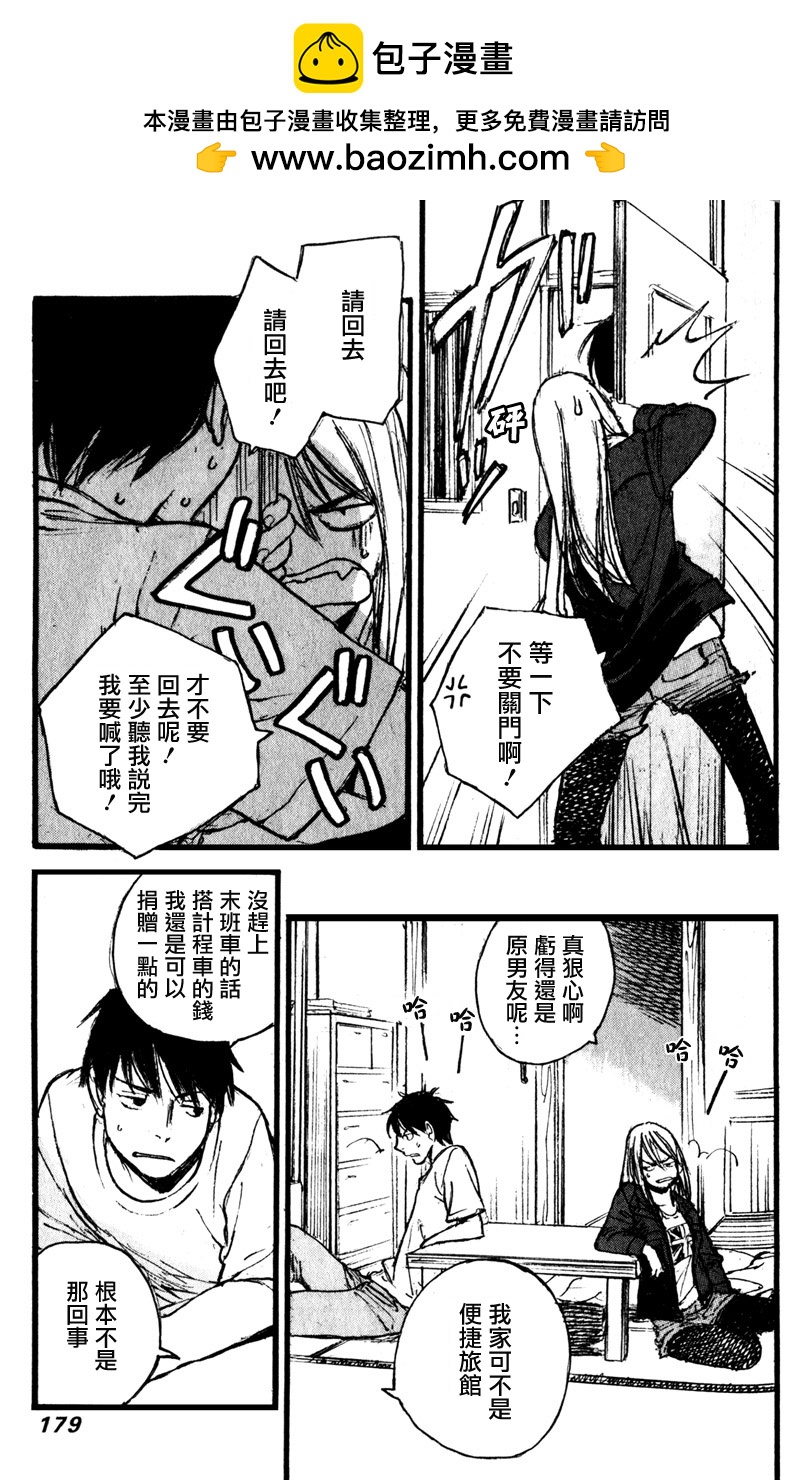 昨日之歌 - 第89話 - 2