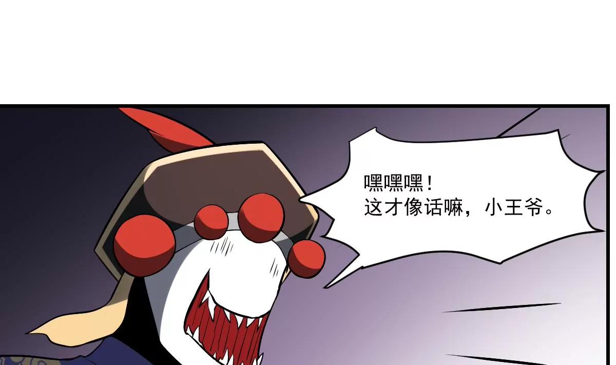 作死小霸王 - 第32話 血蝠！被吞噬的虛無 - 3