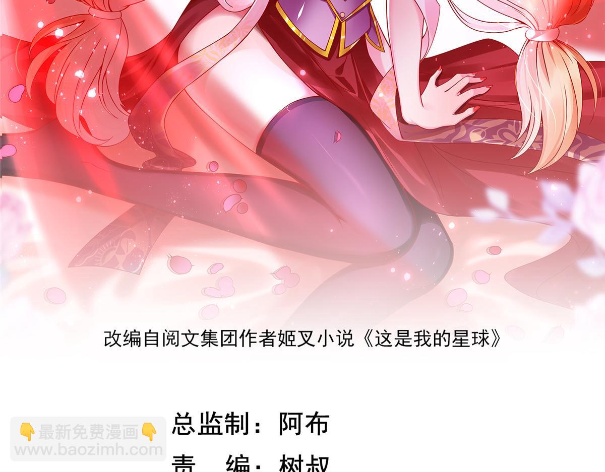 坐擁星球 - 12 科技產品有我好看嗎？(1/3) - 2