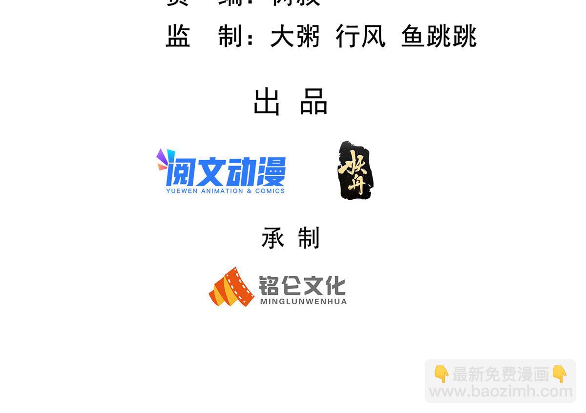 坐擁星球 - 14 這是正經奴紋(1/3) - 3