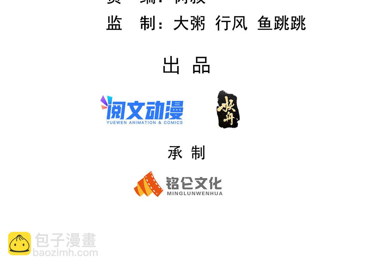 坐擁星球 - 28 磨刀霍霍(1/2) - 3