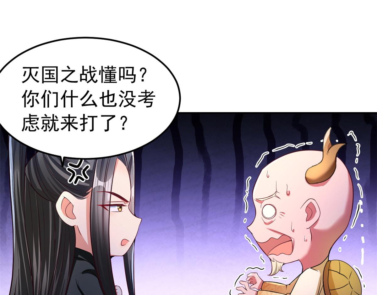 坐擁星球 - 28 磨刀霍霍(1/2) - 4