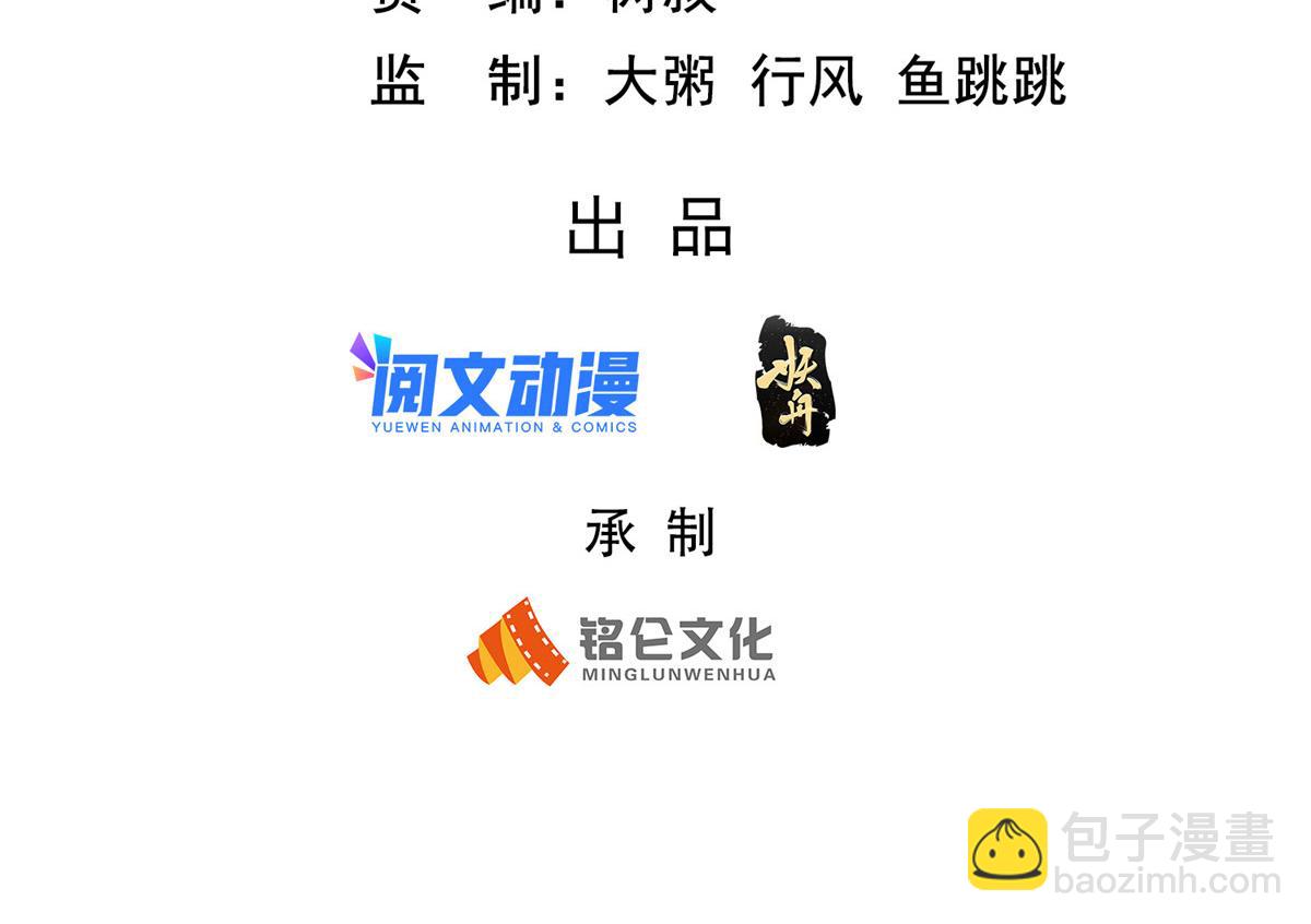 坐擁星球 - 40 合作(1/3) - 3