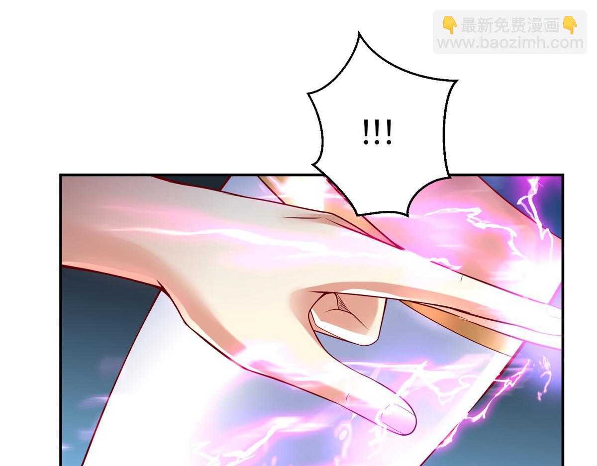 坐擁星球 - 56 血脈根源(1/2) - 4