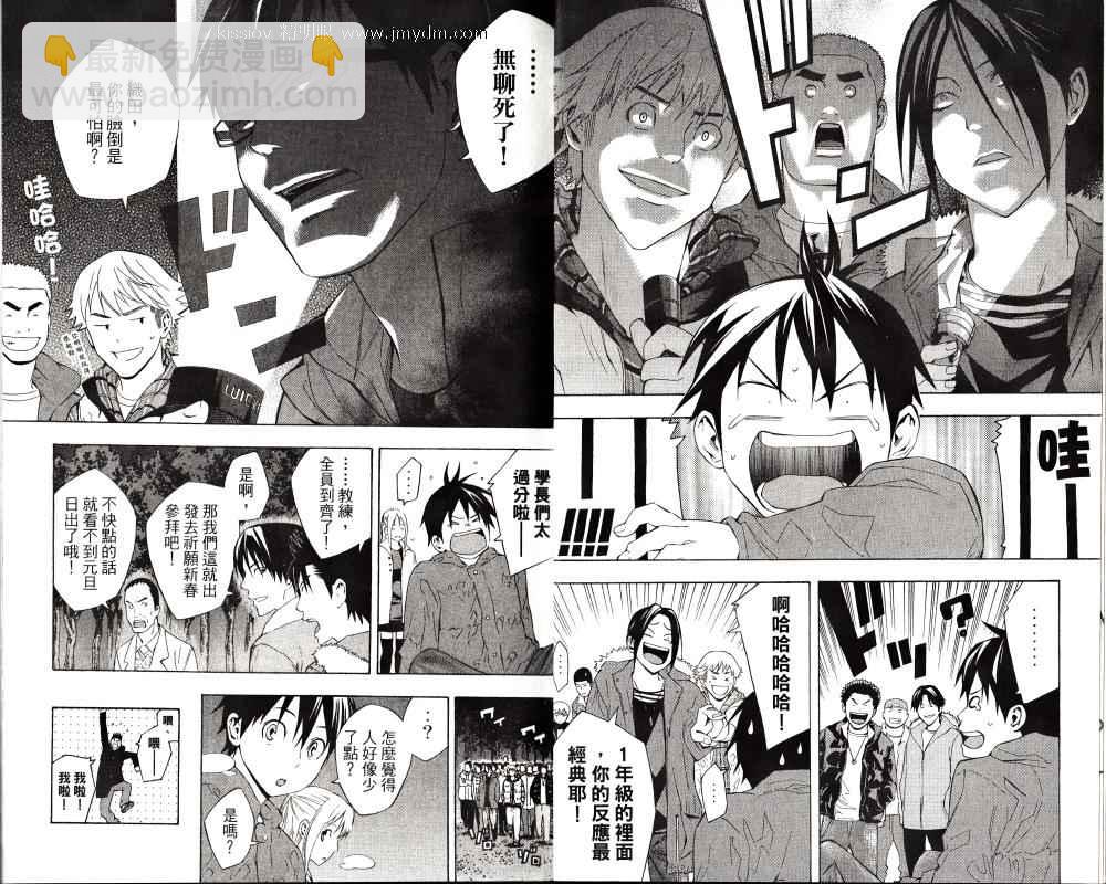 足球騎士 - 第24卷(1/2) - 3